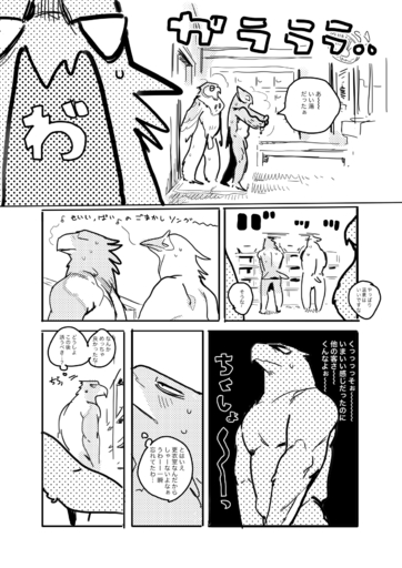 accipitrid accipitriform age_difference anthro avian beak bebebebebe bird blush bodily_fluids comic dialogue duo eagle flaccid genitals greyscale hi_res japanese_text locker_room looking_away male malemale monochrome muscular muscular_male nervous nude older_male owl pelecaniform pelican penis shocked shocked_expression simple_background surprise surprised_expression sweat text translation_request whistle younger_male // 1191x1684 // 968.3KB