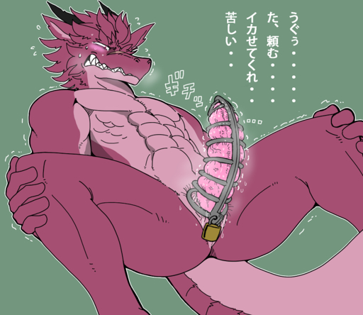 2014 abs anthro begging chastity_cage chastity_device dragon erection genitals horn japanese_text kurumiken lock male muscular muscular_anthro muscular_male narrowed_eyes navel nude penetration penis scalie scar shaking simple_background slit solo spread_legs spreading squint submissive submissive_male teeth text trembling urethral urethral_penetration // 910x789 // 390.2KB