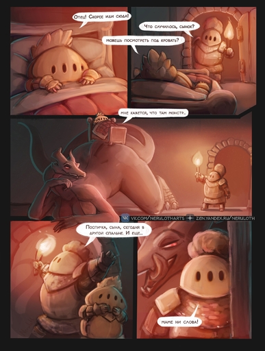 anthro bed comic dragon father female furniture hi_res human humor knight larger_female male mammal neruloth parent size_difference son text torch translation_check translation_request url warrior wingless_dragon // 1634x2160 // 713.7KB