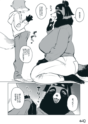 anthro anthro_on_anthro bebebebebe big_breasts blush bodily_fluids bottomwear breasts canid canine claws clothed clothing comic dialogue duo erection erection_under_clothing female fox full-length_portrait greyscale half-closed_eyes happy heart hoodie huge_breasts japanese_text kneeling legwear male mammal monochrome multiple_angles open_mouth pants pawpads portrait procyonid raccoon raised_arm raised_hands shaking sharp_teeth side_view signature simple_background sitting smile socks speech_bubble standing straight sweat sweater teeth text tongue topwear translation_request trembling white_background // 643x908 // 517.2KB