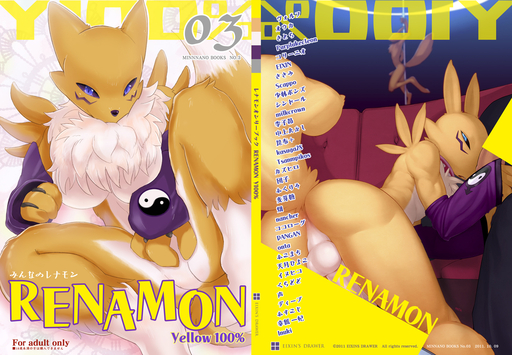 2011 anthro anus backsack balls bent_over big_breasts black_sclera blue_eyes breasts butt canid canine comic cover digimon_(species) doxy duo eixin english_text erection female fur genitals japanese_text looking_at_viewer lying male mammal mostly_nude nude penis pole renamon sitting spread_legs spreading stripper text white_body white_fur yellow_body yellow_fur yin_yang // 1459x1011 // 986.5KB