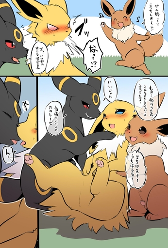 ambiguous_gender brother brother_and_sister comic eevee eeveelution feral genitals group hi_res humor incest_(lore) japanese_text jolteon male naga_tsukune nintendo penis penis_tip pokemon pokemon_(species) quadruped sibling sister text translation_check translation_request umbreon video_games // 1378x2039 // 320.8KB