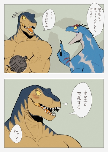 2021 2koma 4_fingers absurd_res anthro black_claws black_eyes blue_body blue_scales blush border breath claws comic dialogue dinosaur dumbbell duo exercise finger_claws fingers front_view green_background grey_body grey_scales hi_res holding_dumbbell holding_object japanese_text k0bit0wani male markings muscular muscular_anthro muscular_male nipples non-mammal_nipples nude rear_view red_body red_markings red_scales reptile scales scalie simple_background speech_bubble tan_body tan_scales text translated veiny_muscles weightlifting weights white_border workout yellow_sclera // 1918x2700 // 478.7KB