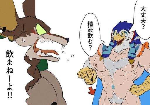anthro avian bird blush canid canine canis deity duo egyptian falcon falconid genitals hi_res horus humanoid jackal japanese_text k0bit0wani male mammal muscular muscular_male nude penis penis_base set_(deity) set_(species) text translation_request // 2300x1619 // 1.9MB
