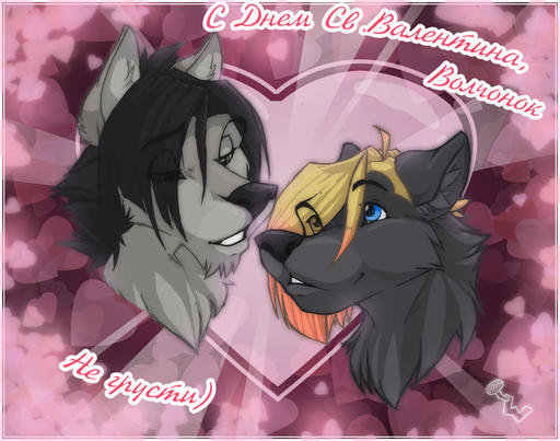 2008 abstract_background anthro blue_eyes canid canine canis digital_media_(artwork) duo female fleki_(character) male mammal postcard romantic_ambiance romantic_couple russian_text simple_background text wolf wolfy-nail wolfy-nail_(character) // 800x629 // 134.9KB