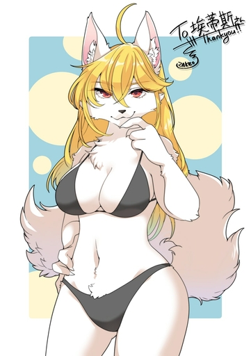 2021 anthro big_breasts bikini black_bikini black_clothing black_swimwear blonde_hair breasts canid canine canis chest_tuft cleavage clothed clothing ear_tuft female fluffy fluffy_tail fur hair kanji kemono lemoco looking_at_viewer mammal red_eyes simple_background snout solo standing swimwear tuft white_body white_fur wolf zakro // 800x1135 // 135.8KB