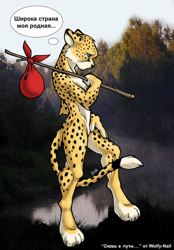 2006 anthro bindle black_nose blue_eyes casual_nudity cheetah digital_media_(artwork) felid feline fur grass jrik male mammal napkin nude photo_background plant russian_text solo speech_bubble spots spotted_body spotted_fur stick text tree water wolfy-nail yellow_body yellow_fur // 500x717 // 83.5KB
