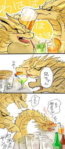! alcohol beer beverage blush bodily_fluids bottle chips_(disambiguation) close-up cocktail comic cup dialogue dizzy dragon drinking drunk eating eyes_closed fangs feral food forked_tongue fruit godzilla_(series) grape happy hi_res horn hydra japanese_text kaiju king king_ghidorah long_neck male martini monster multi_head open_mouth orange_eyes orange_juice plant royalty scalie sharp_teeth smile straw substance_intoxication sweat teeth text toho tongue tongue_out translation_request tsk03 wings // 566x1300 // 1.2MB