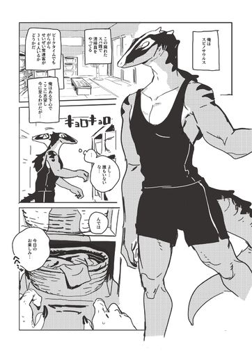 anthro basket bebebebebe bottomwear claws clothed clothing comic container countershading dialogue dinosaur fangs greyscale hi_res japanese_text locker_room male monochrome muscular muscular_male reptile scalie shirt shorts solo spinosaurid spinosaurus tank_top text theropod topwear translation_request // 1191x1684 // 1.1MB