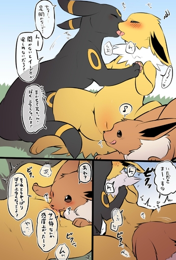 ambiguous_gender brother brother_and_sister comic cunnilingus eevee eeveelution eyes_closed female feral forced french_kissing genitals group group_sex hi_res incest_(lore) japanese_text jolteon kissing licking male malefemale naga_tsukune nintendo one_eye_closed oral pokemon pokemon_(species) pussy quadruped sex sibling sister text threesome tongue tongue_out translation_check translation_request umbreon vaginal video_games // 1378x2039 // 341.3KB